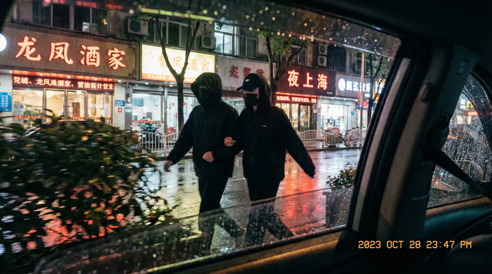 镇魂街第二季第八集 - 顶流明星深夜密会现场抓拍照片